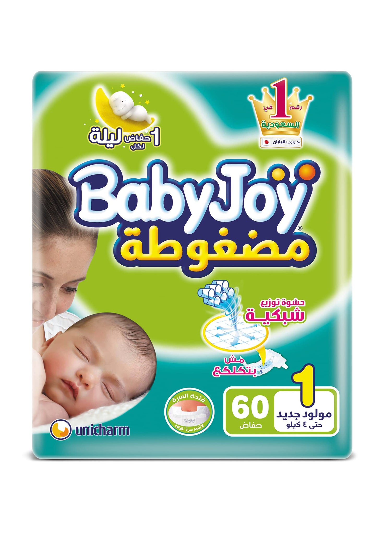 BabyJoy Compressed Newborn Diapers, Size 1, 0-4 Kgs, 60 Diapers