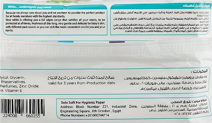White Baby Wet Wipes, 72 Wipes