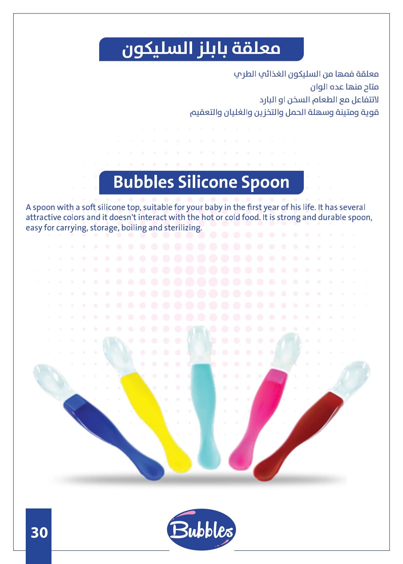 Bubbles Baby Silicone Spoon, Variable Colors